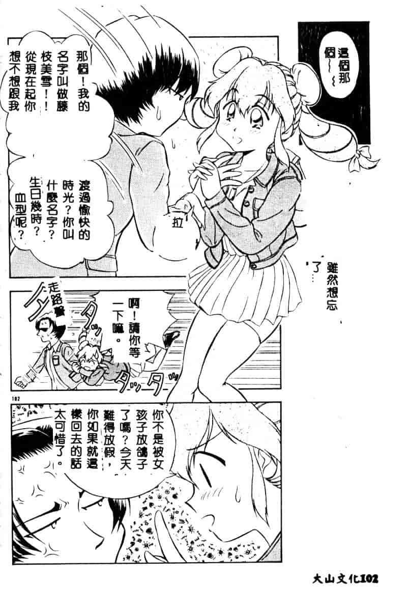 汉化版-[須藤るく] 虜縛_第5集