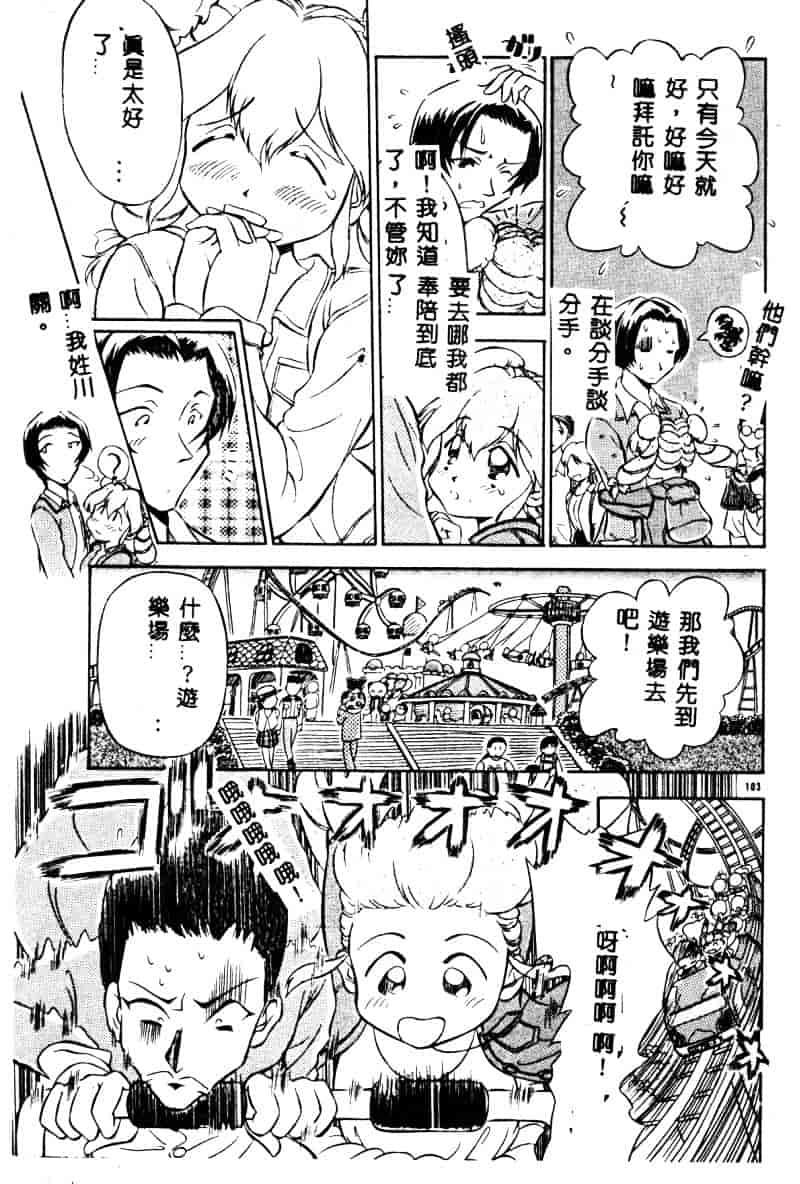 汉化版-[須藤るく] 虜縛_第5集