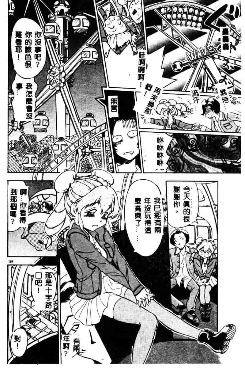 汉化版-[須藤るく] 虜縛_第5集