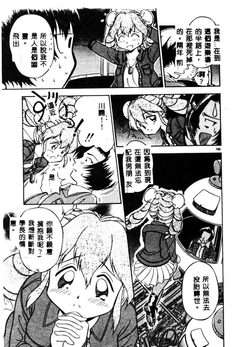 汉化版-[須藤るく] 虜縛_第5集