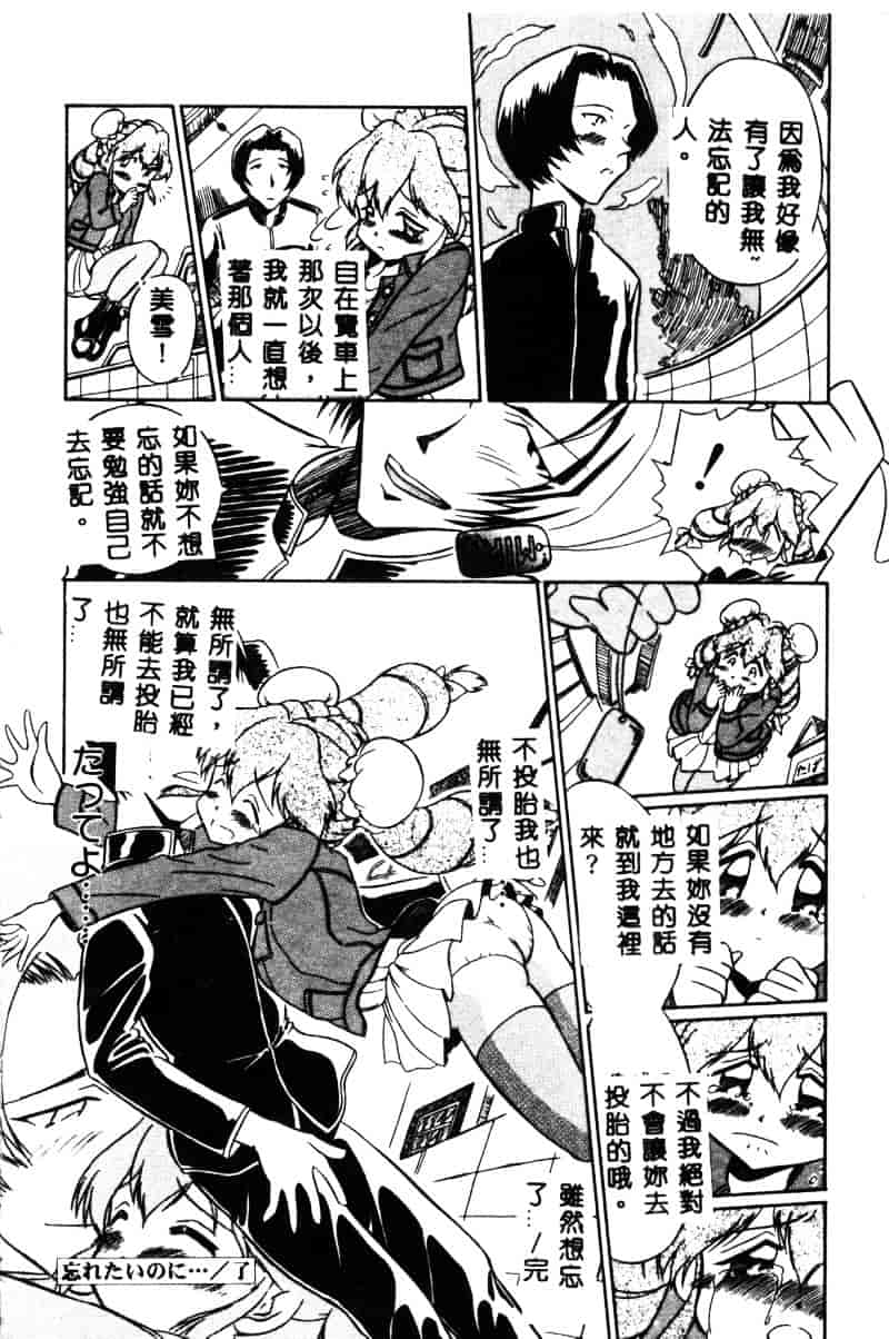 汉化版-[須藤るく] 虜縛_第5集