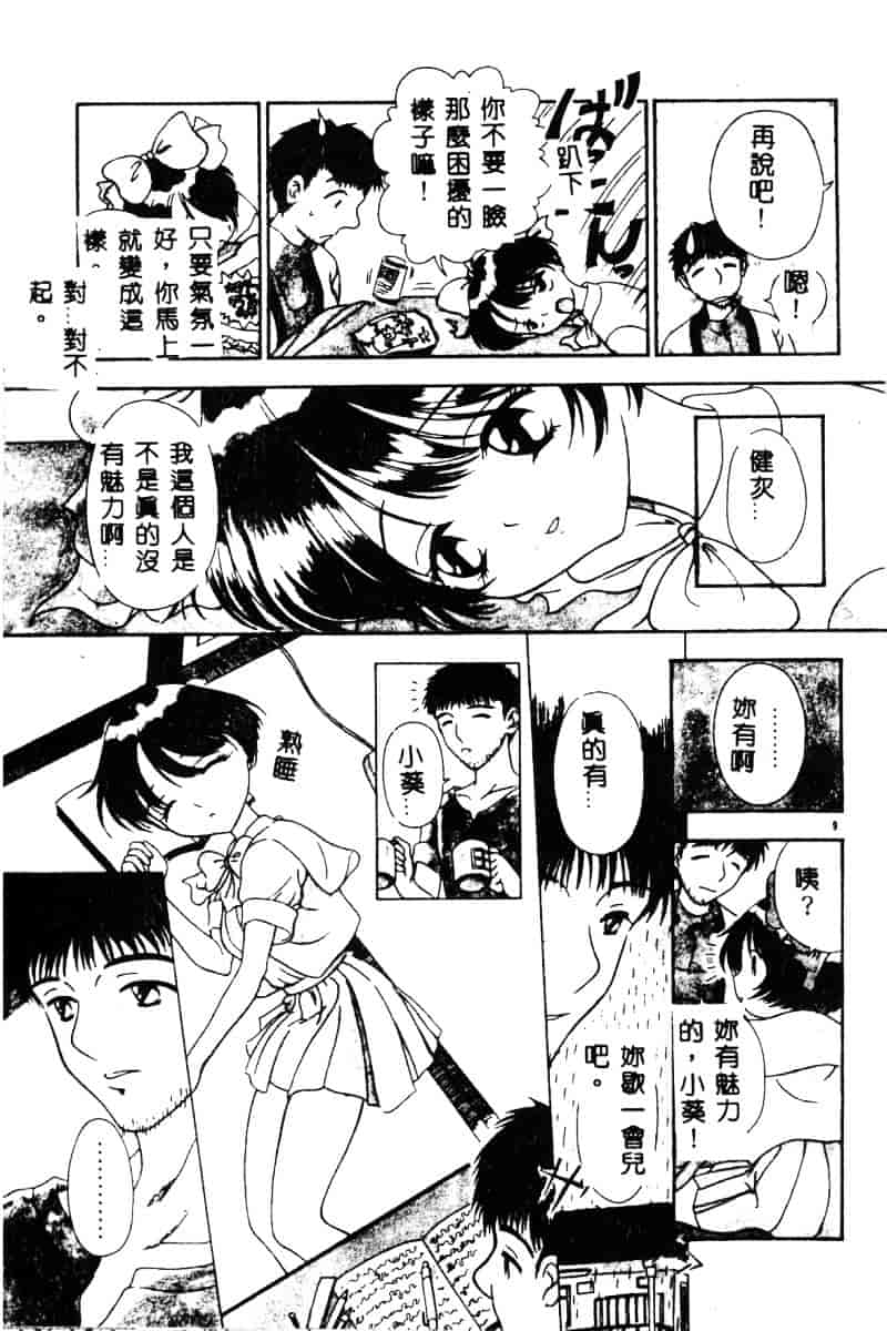 汉化版-[須藤るく] 虜縛_第1集