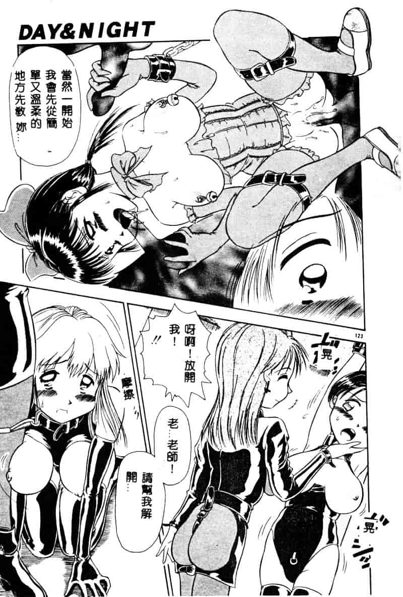 汉化版-[須藤るく] 虜縛_第5集