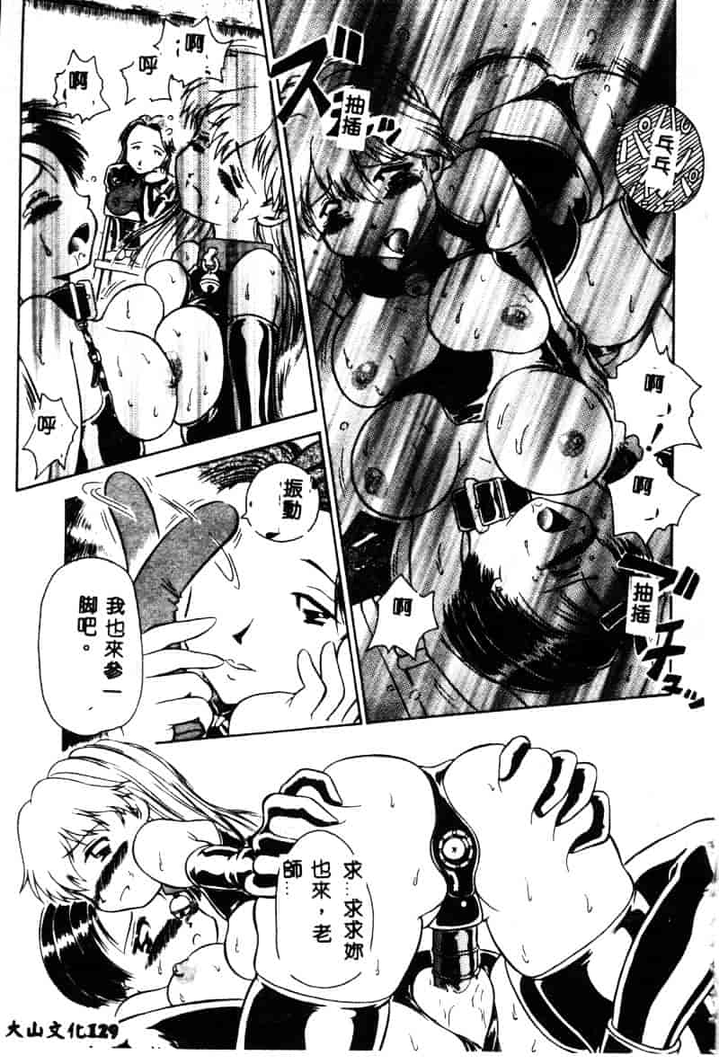 汉化版-[須藤るく] 虜縛_第6集