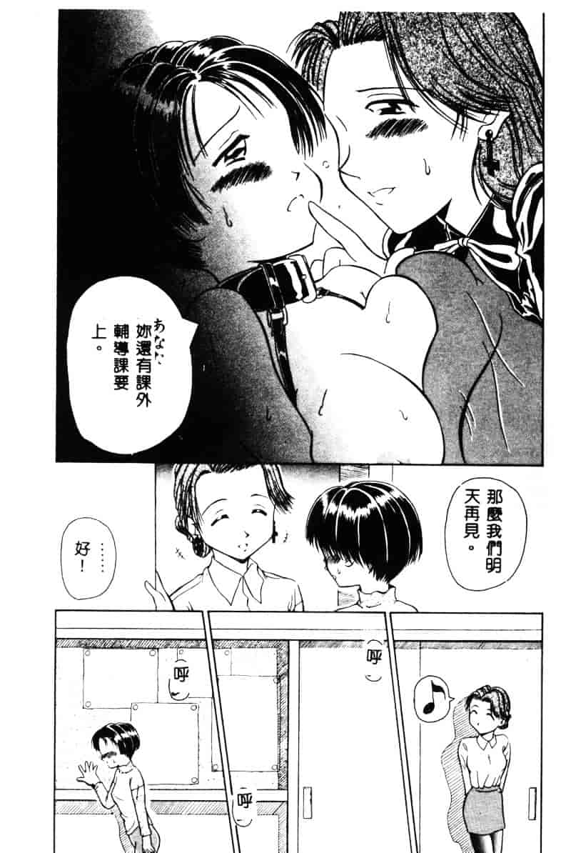 汉化版-[須藤るく] 虜縛_第6集