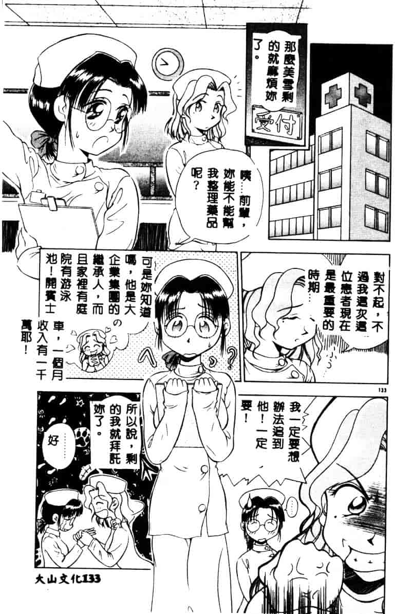 汉化版-[須藤るく] 虜縛_第6集