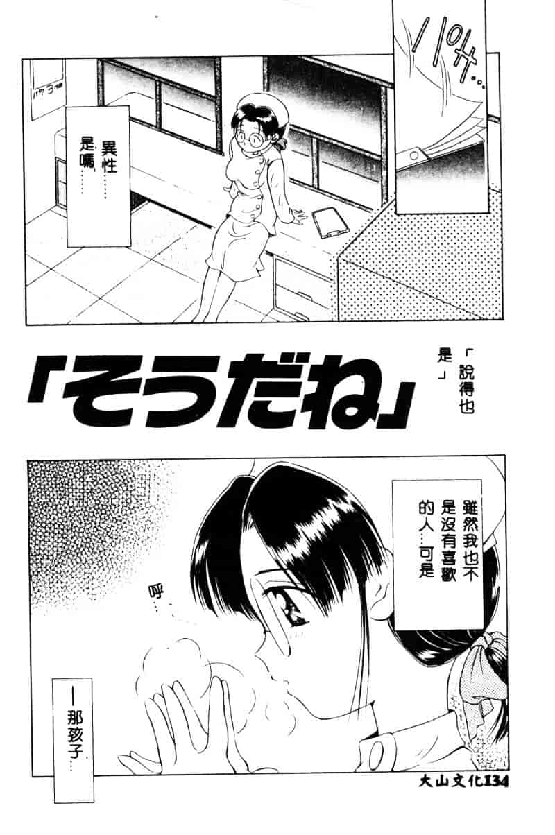 汉化版-[須藤るく] 虜縛_第6集