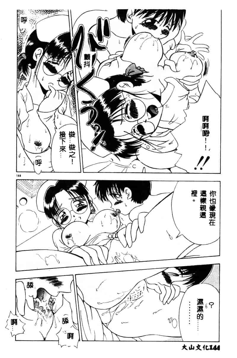 汉化版-[須藤るく] 虜縛_第6集