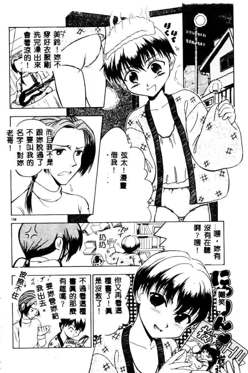 汉化版-[須藤るく] 虜縛_第7集