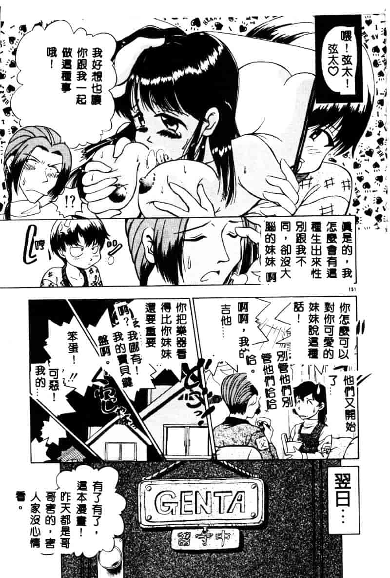 汉化版-[須藤るく] 虜縛_第7集