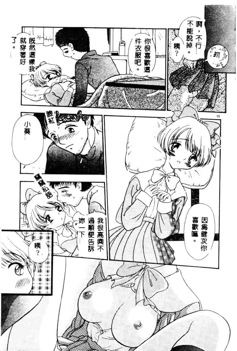 汉化版-[須藤るく] 虜縛_第1集