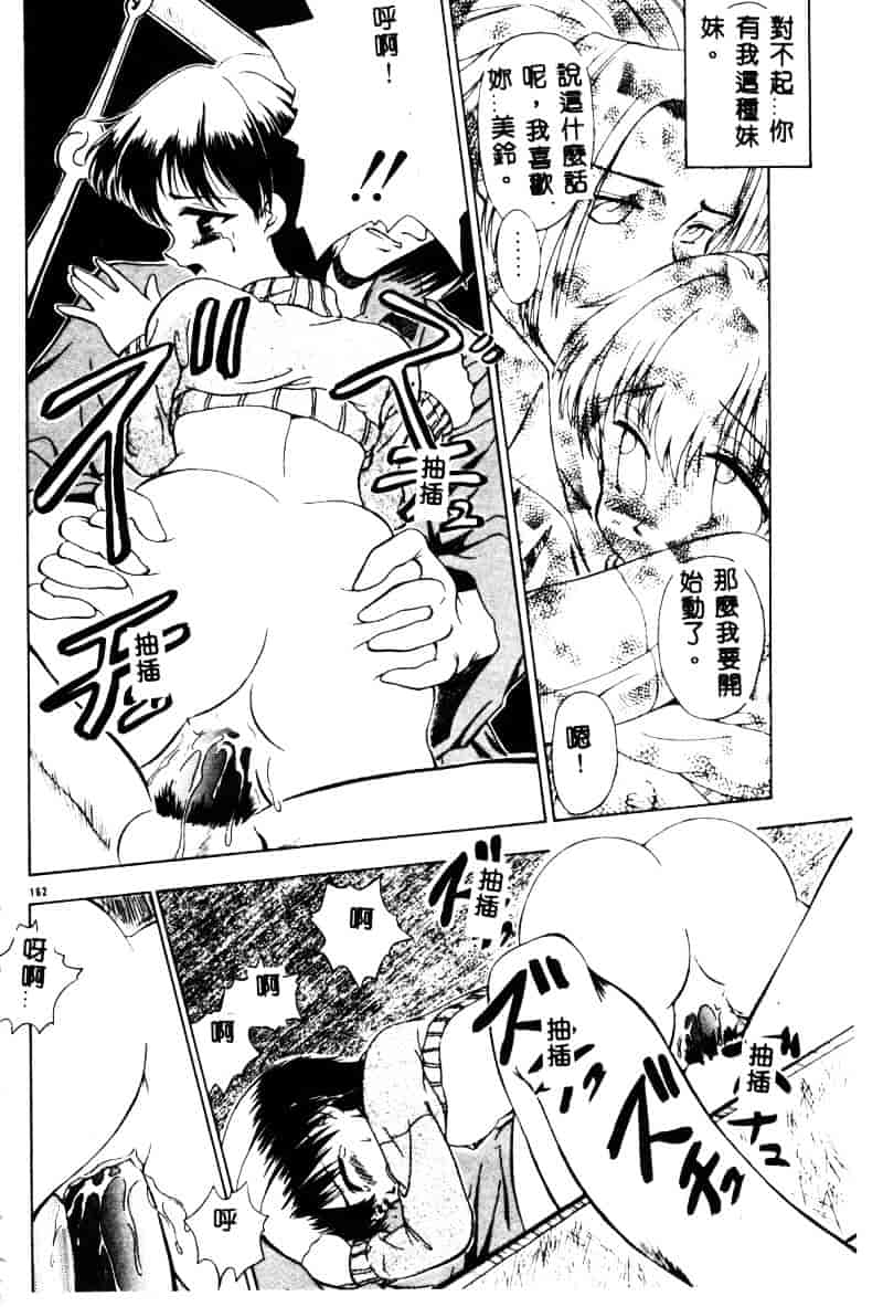 汉化版-[須藤るく] 虜縛_第7集