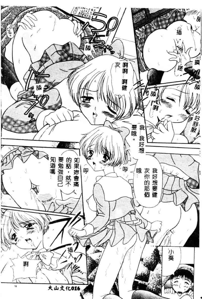 汉化版-[須藤るく] 虜縛_第1集