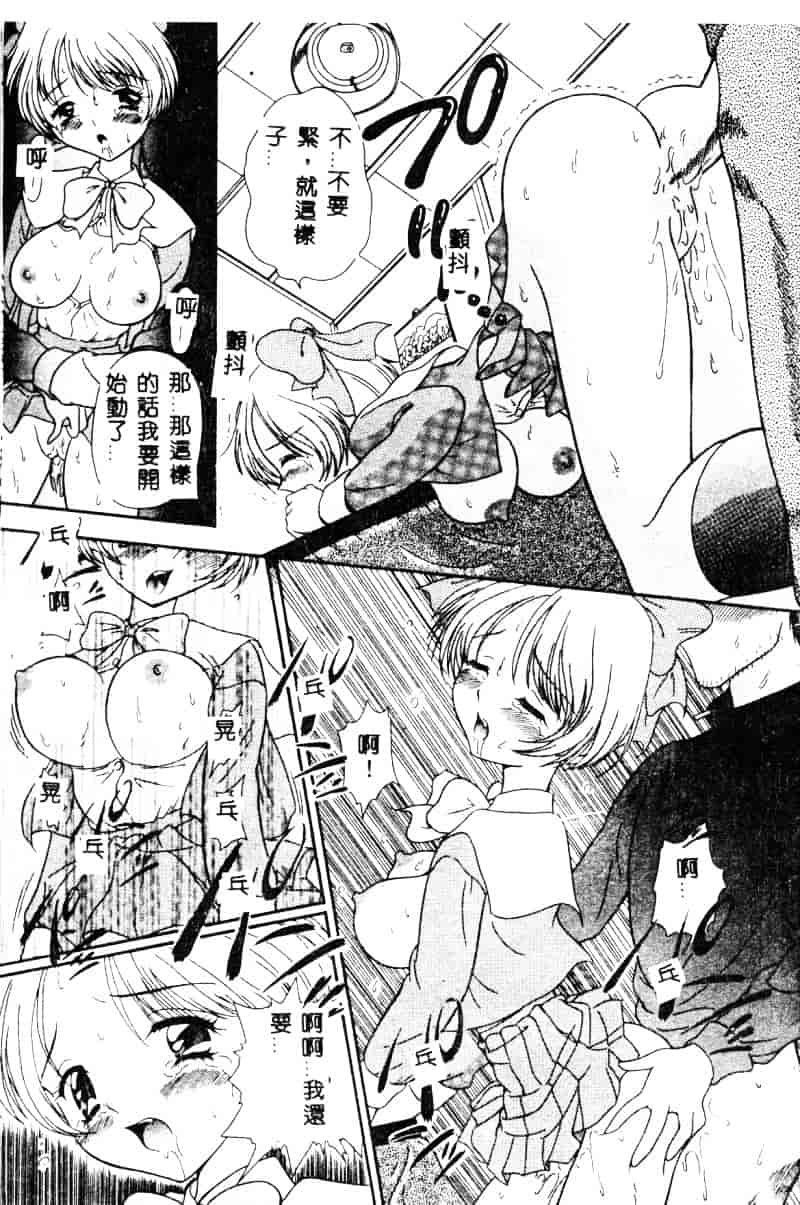 汉化版-[須藤るく] 虜縛_第1集