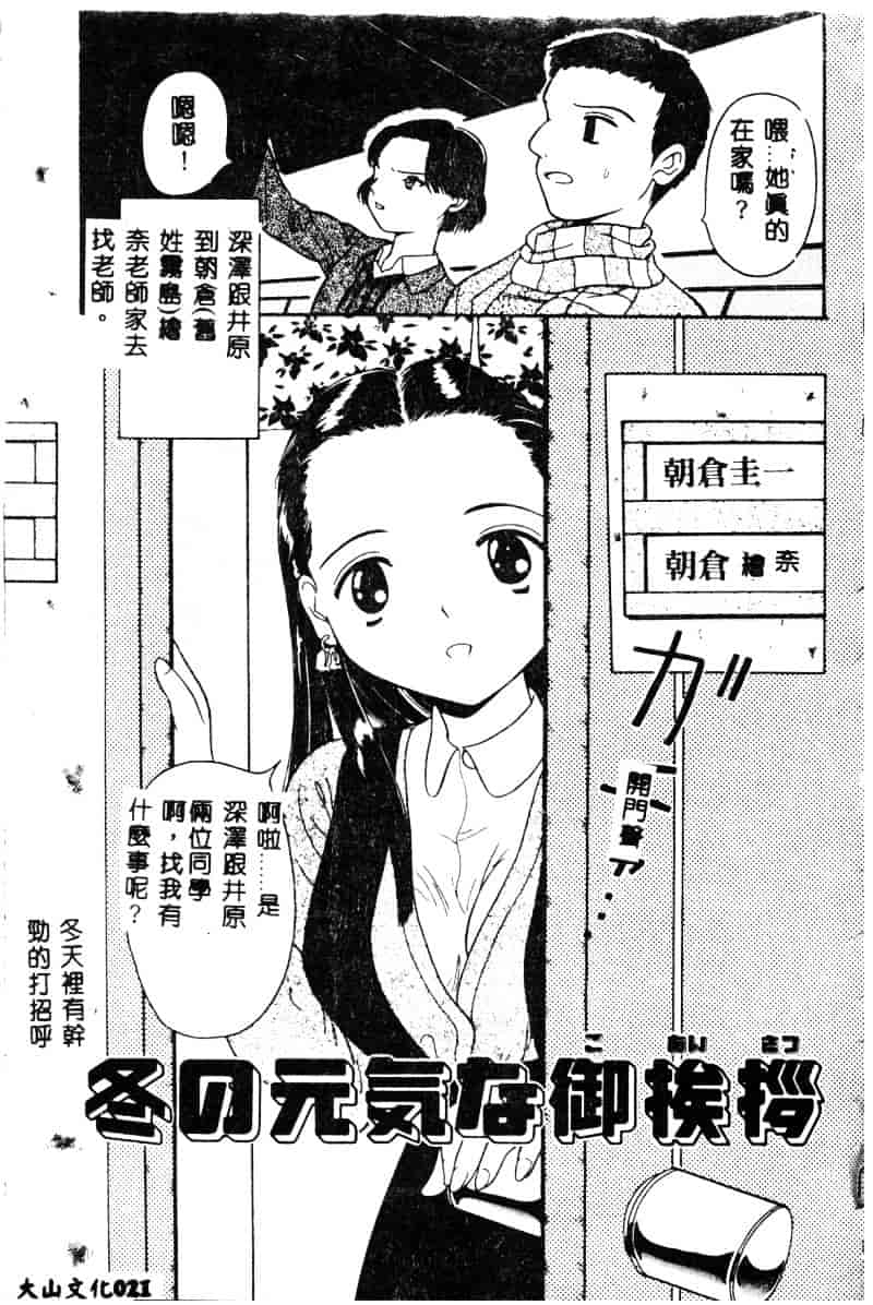 汉化版-[須藤るく] 虜縛_第1集