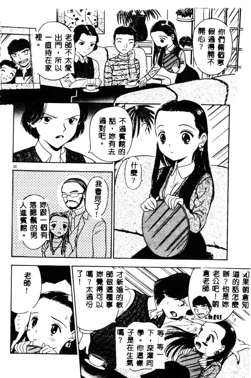 汉化版-[須藤るく] 虜縛_第1集