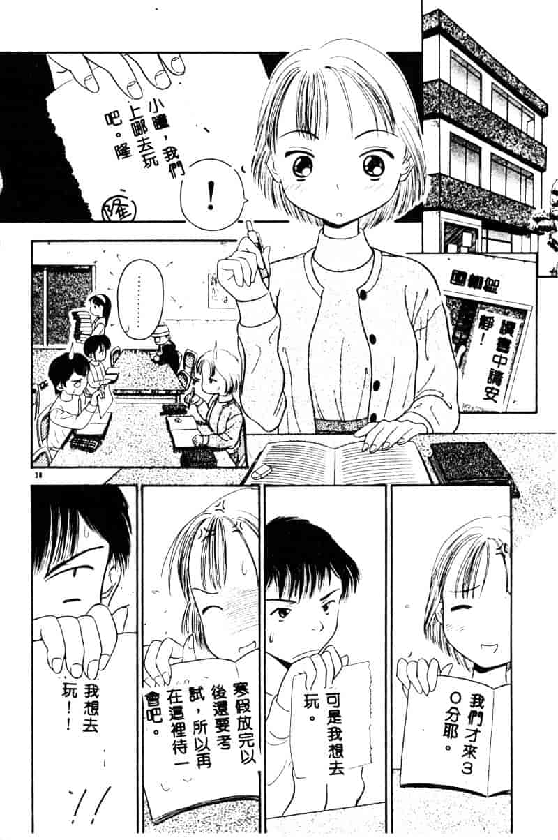 汉化版-[須藤るく] 虜縛_第2集