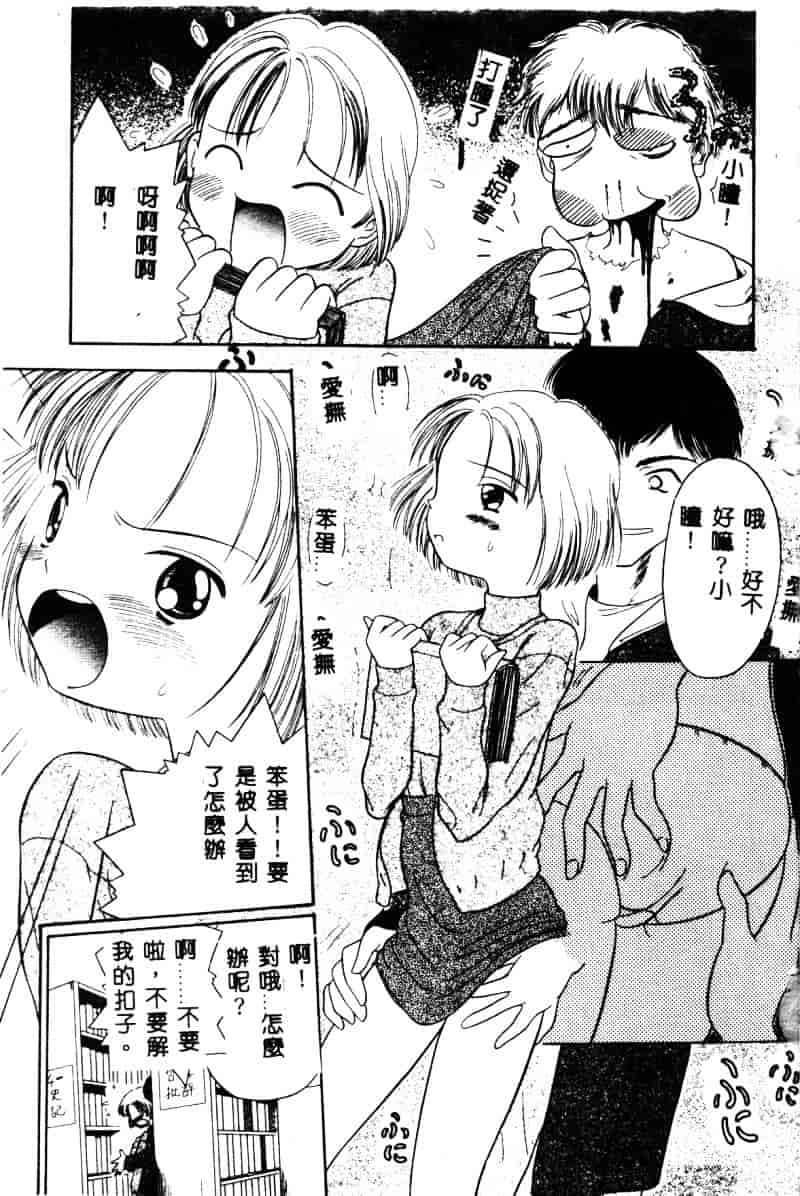 汉化版-[須藤るく] 虜縛_第2集