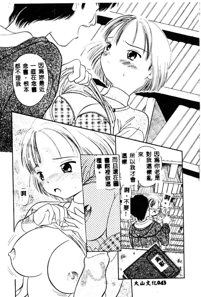 汉化版-[須藤るく] 虜縛_第2集