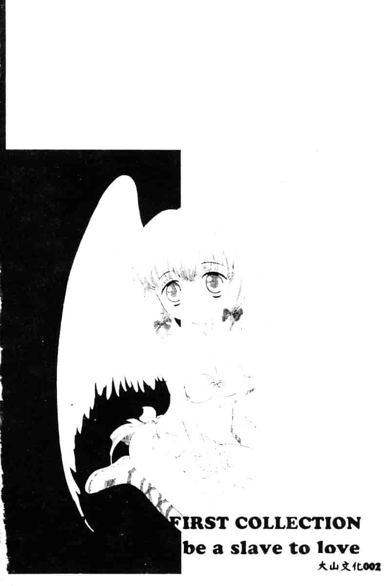汉化版-[須藤るく] 虜縛_第1集