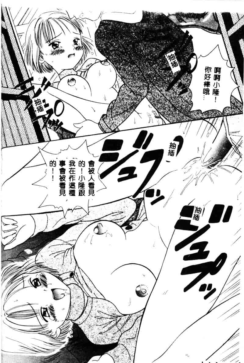 汉化版-[須藤るく] 虜縛_第3集