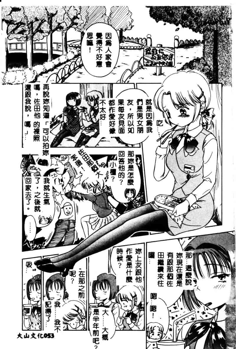 汉化版-[須藤るく] 虜縛_第3集