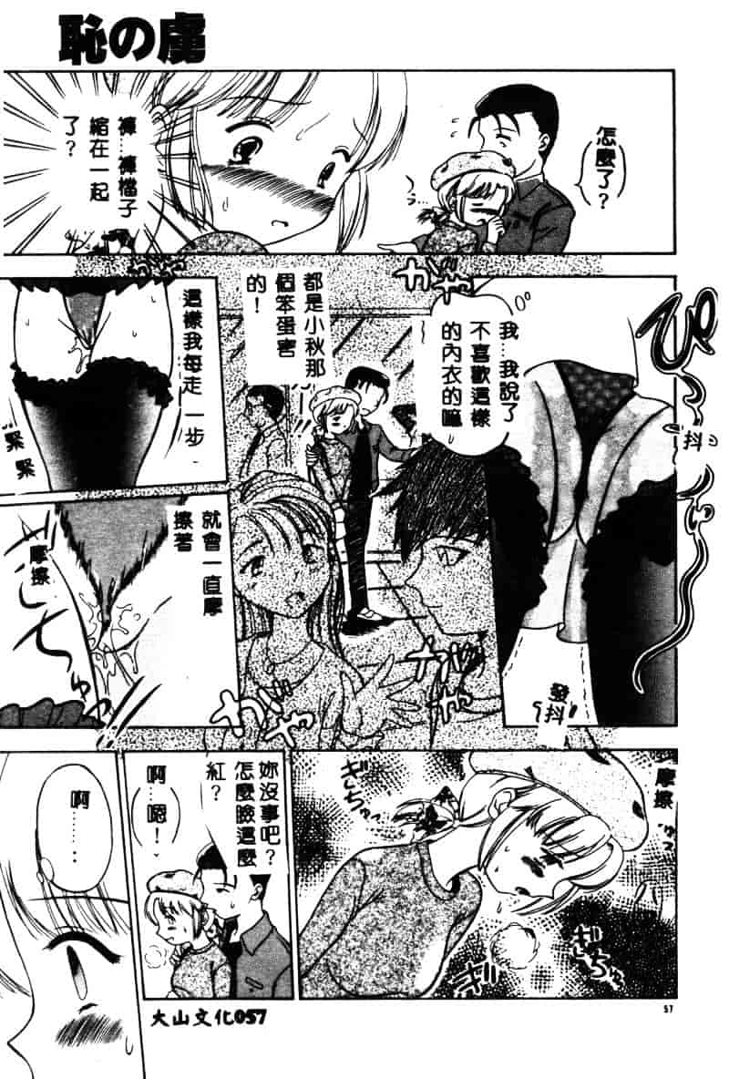 汉化版-[須藤るく] 虜縛_第3集