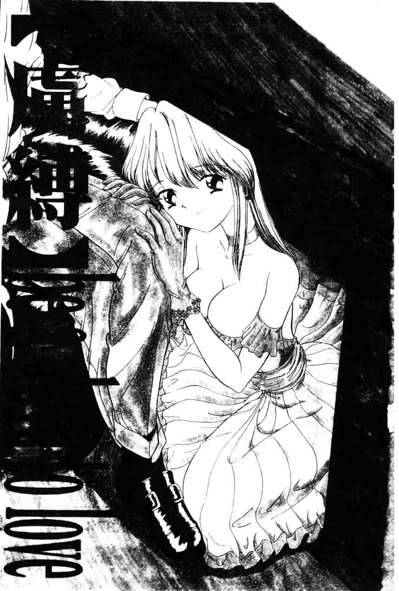 汉化版-[須藤るく] 虜縛_第1集