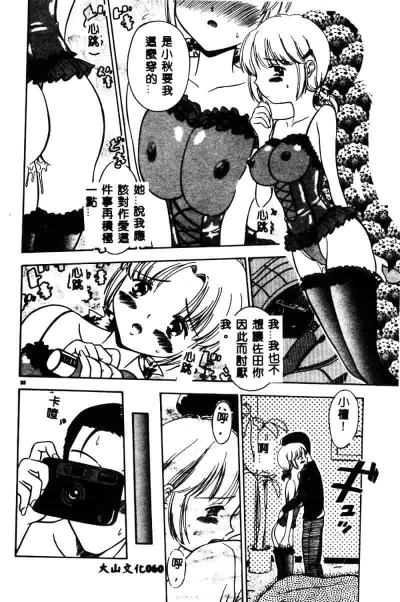 汉化版-[須藤るく] 虜縛_第3集