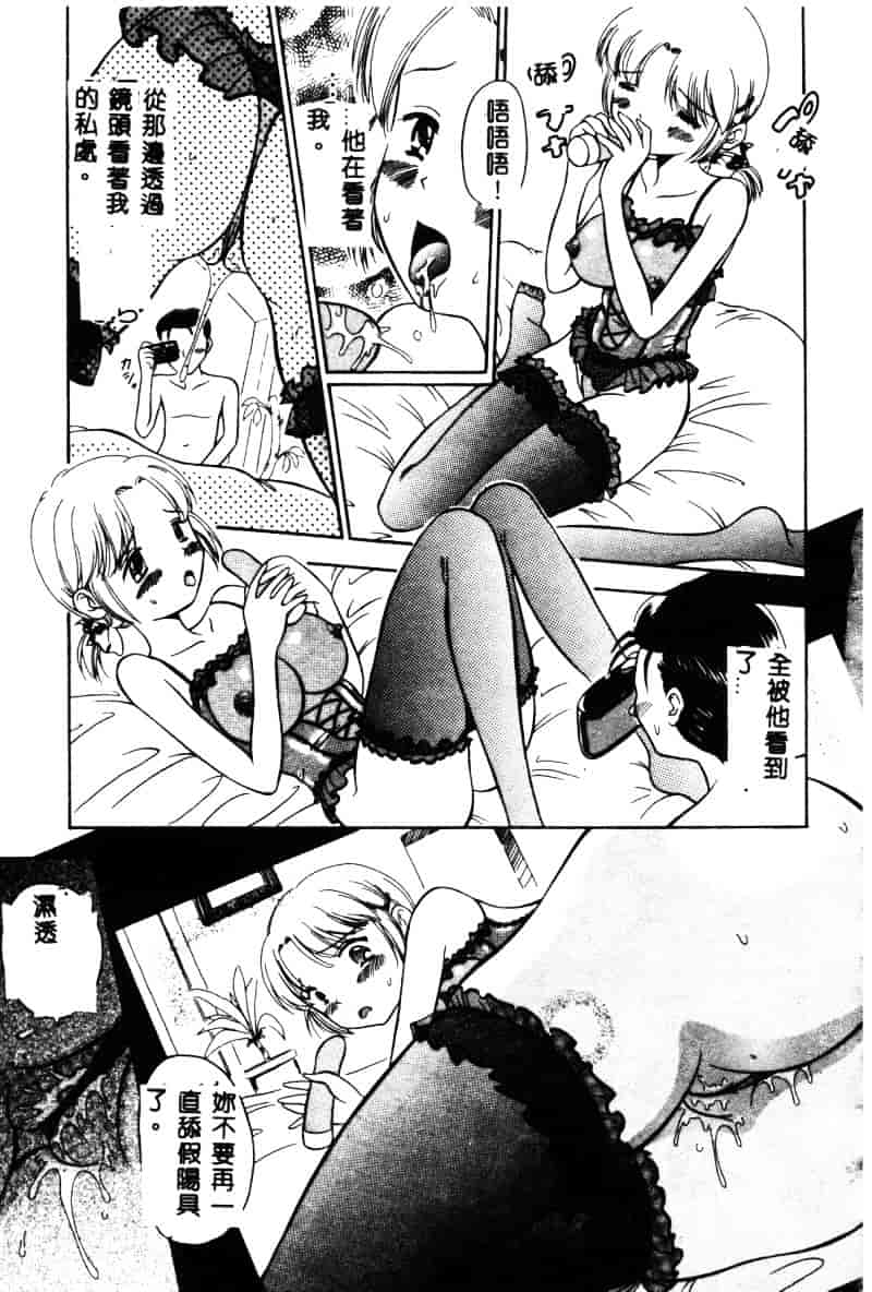 汉化版-[須藤るく] 虜縛_第3集