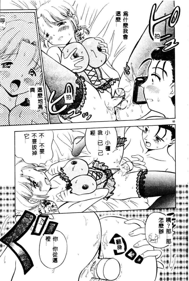 汉化版-[須藤るく] 虜縛_第3集