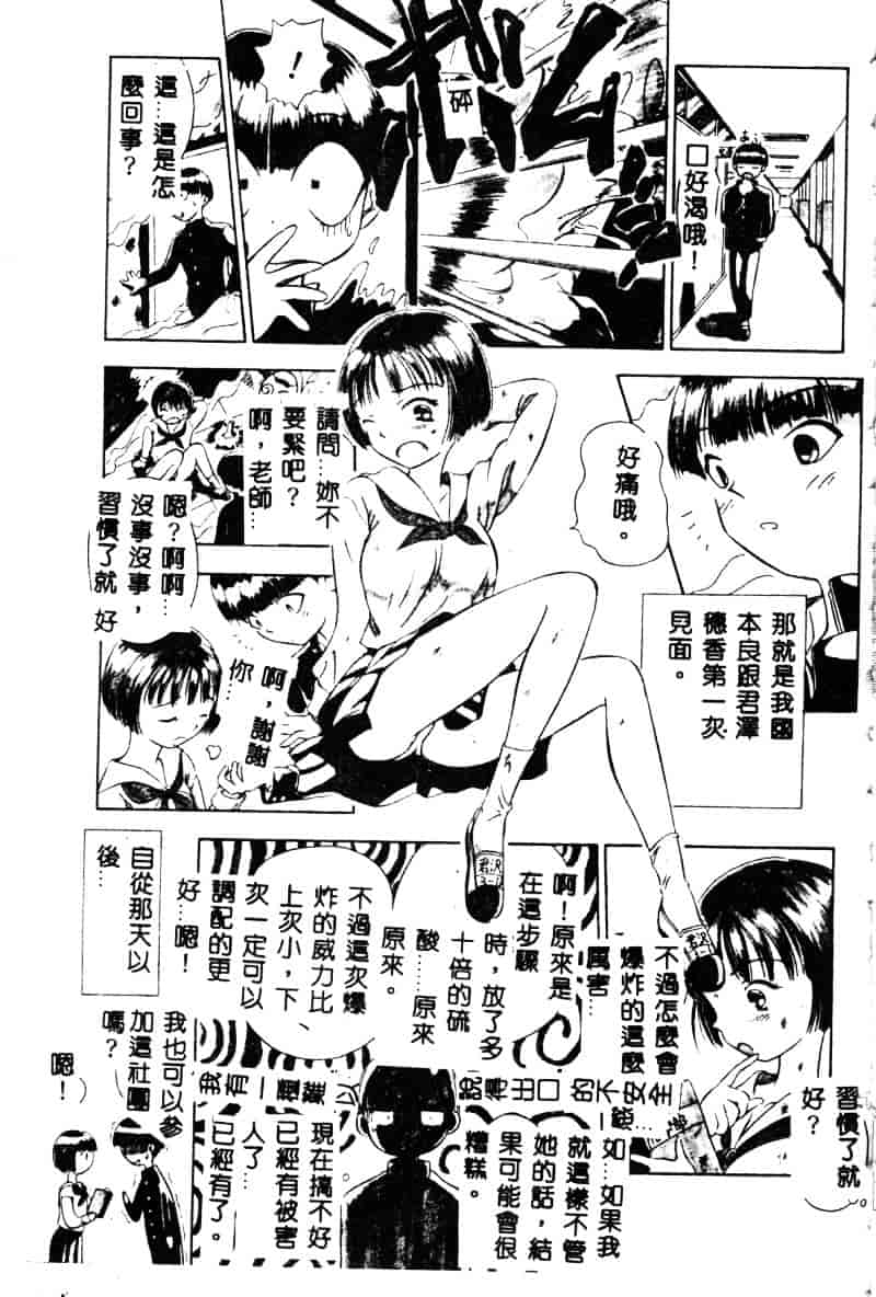 汉化版-[須藤るく] 虜縛_第3集