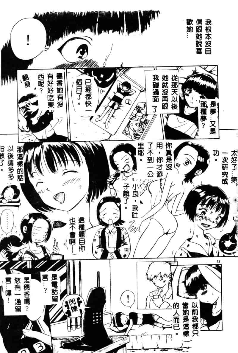 汉化版-[須藤るく] 虜縛_第4集