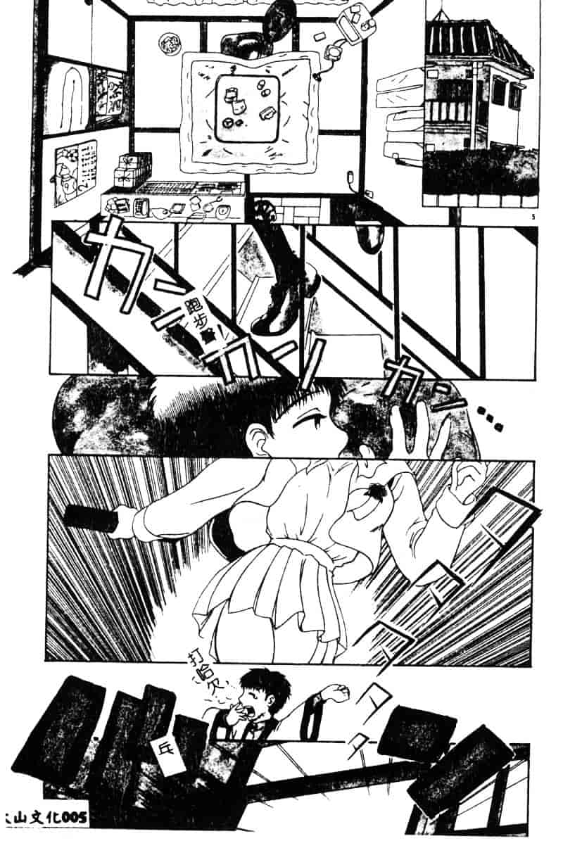 汉化版-[須藤るく] 虜縛_第1集