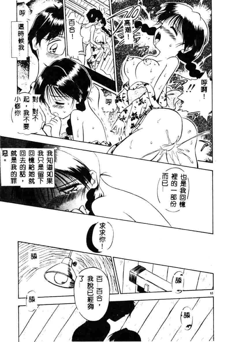 汉化版-[須藤るく] 虜縛_第4集