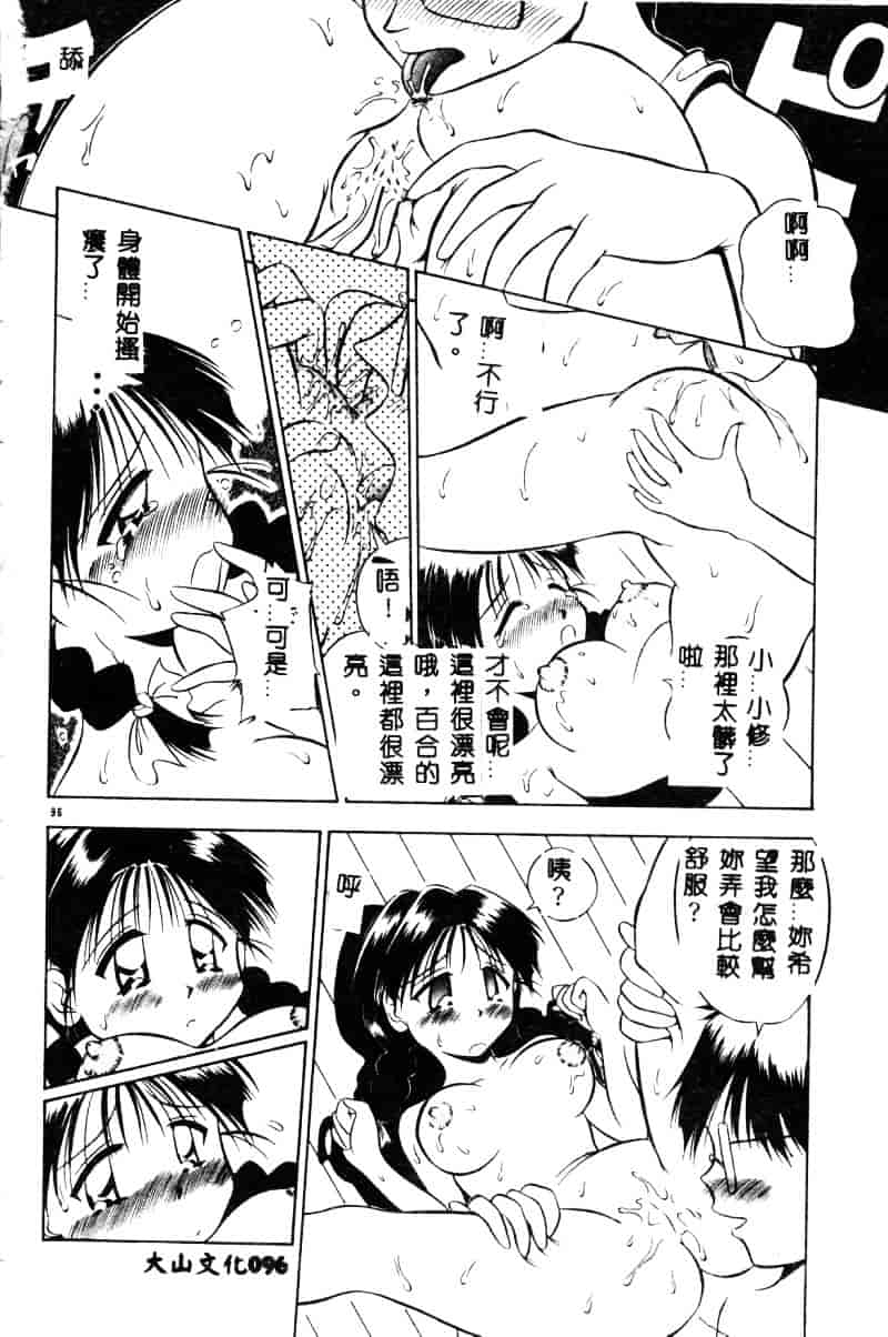 汉化版-[須藤るく] 虜縛_第4集