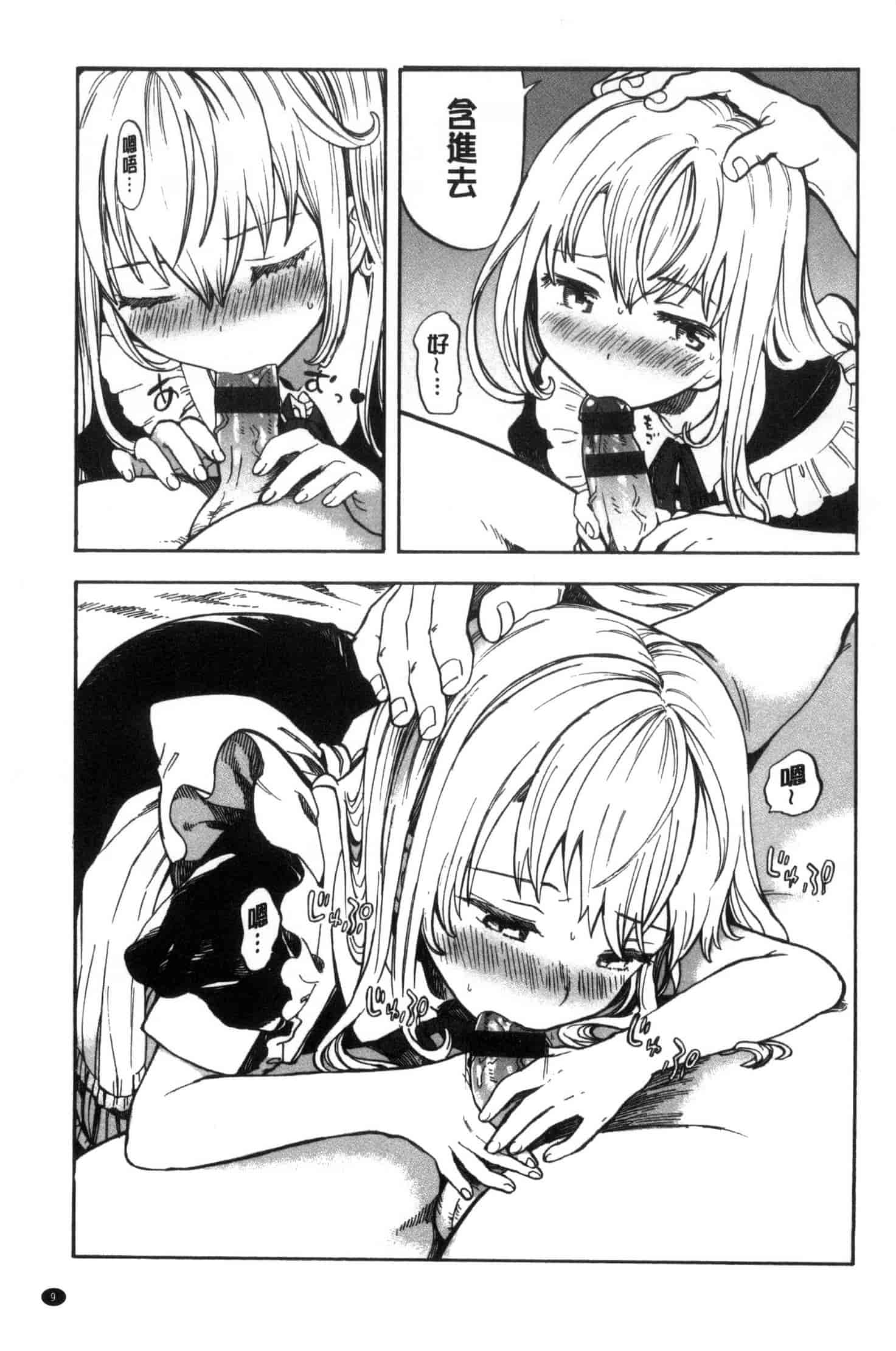 汉化版-[飴沢狛] 抱きしめたい。 想要緊抱著你。C3385_第1集