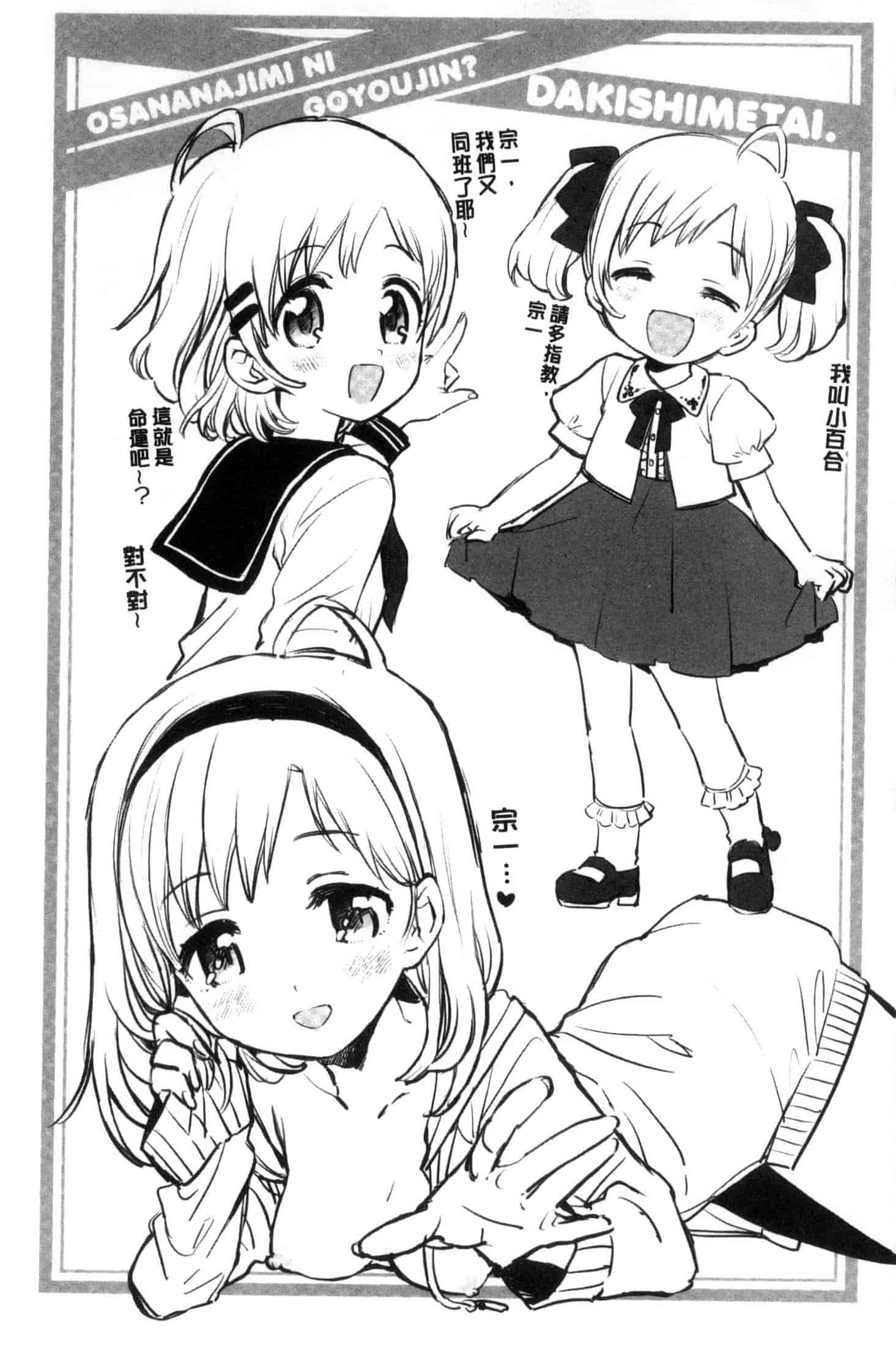 汉化版-[飴沢狛] 抱きしめたい。 想要緊抱著你。C3385_第5集
