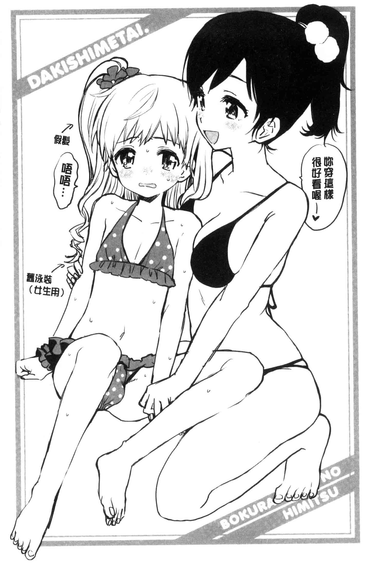 汉化版-[飴沢狛] 抱きしめたい。 想要緊抱著你。C3385_第5集