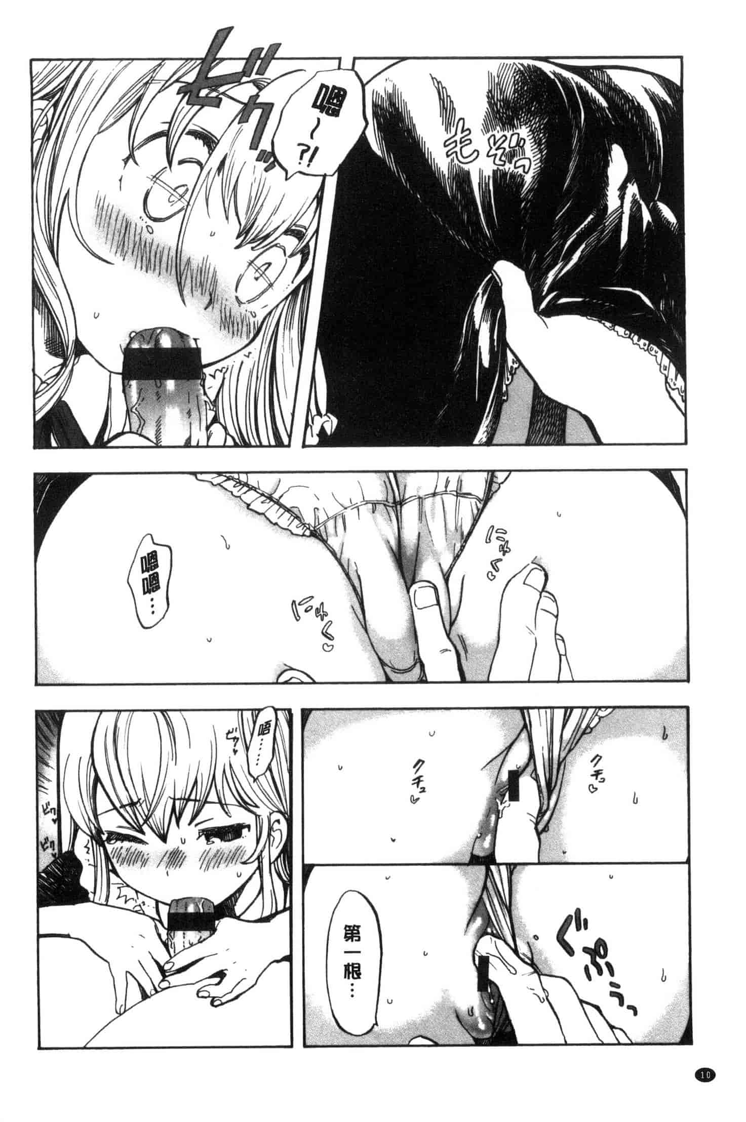 汉化版-[飴沢狛] 抱きしめたい。 想要緊抱著你。C3385_第1集