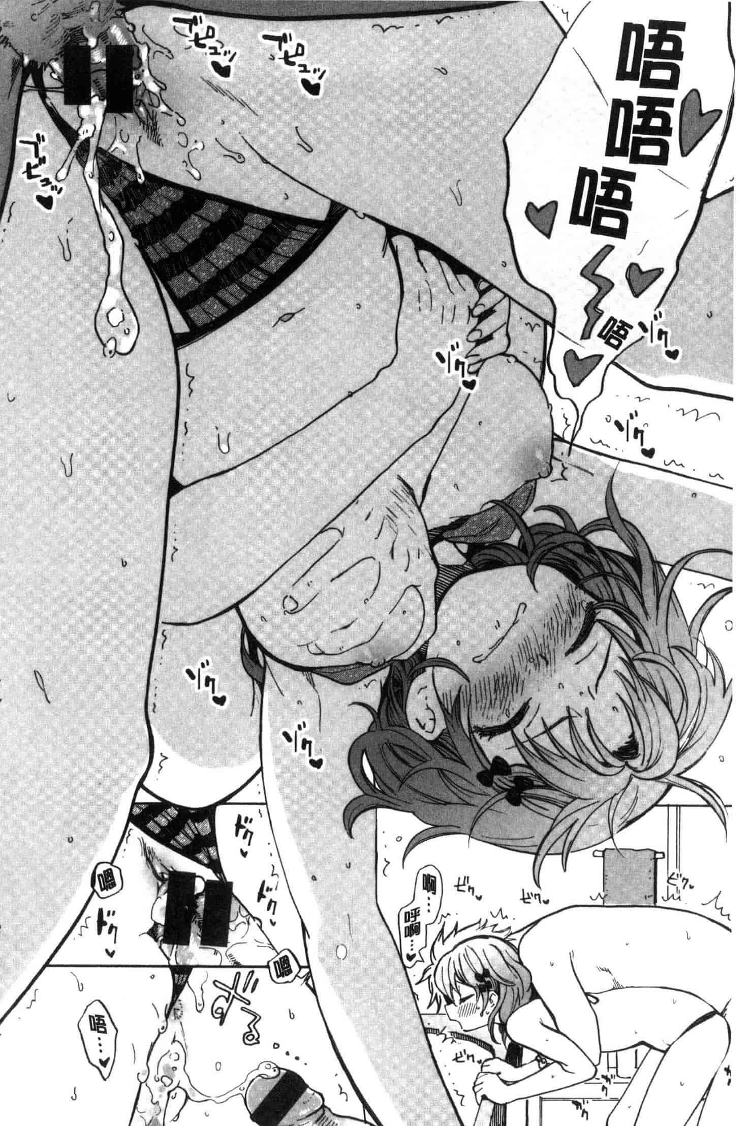 汉化版-[飴沢狛] 抱きしめたい。 想要緊抱著你。C3385_第6集