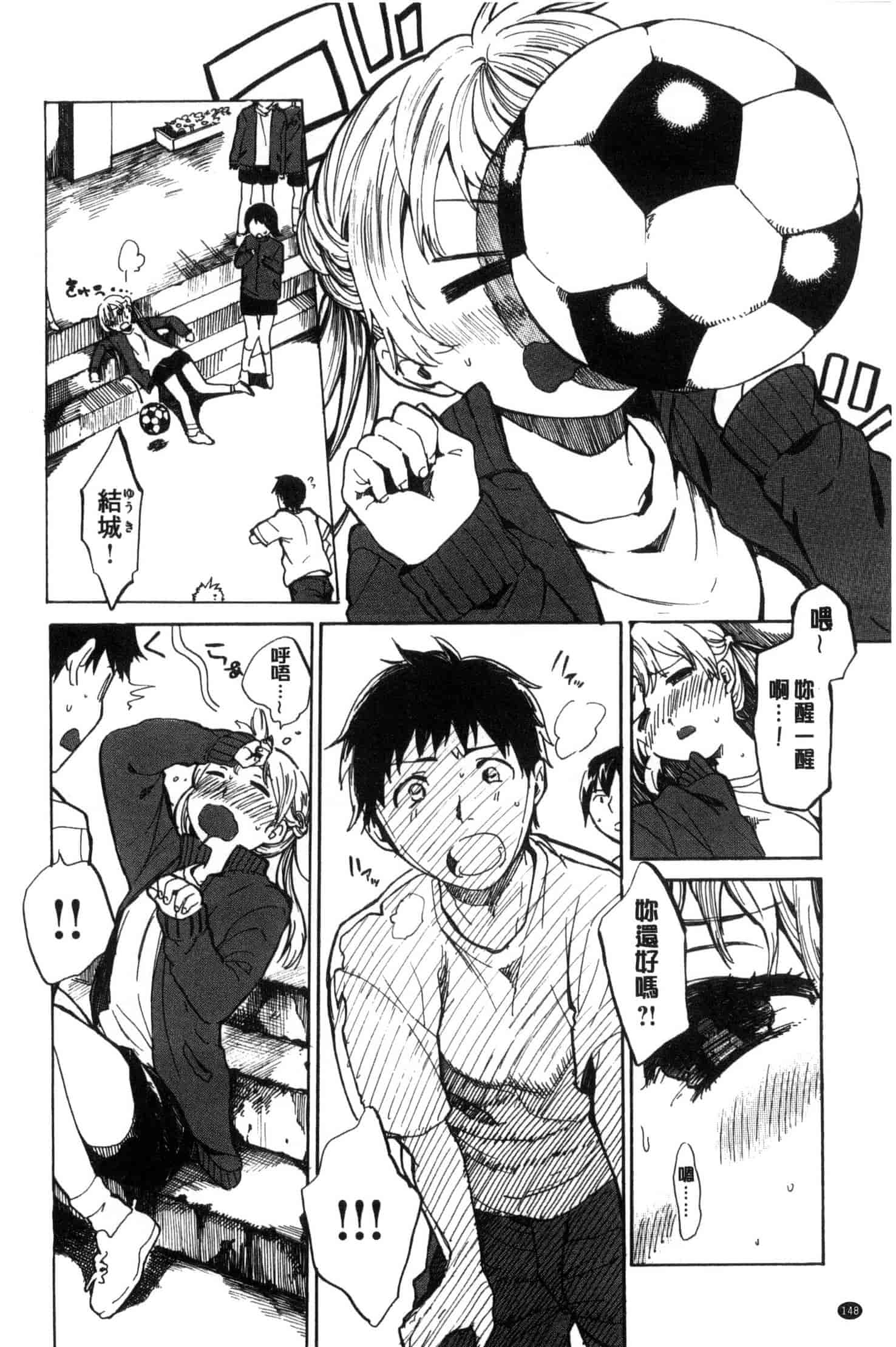 汉化版-[飴沢狛] 抱きしめたい。 想要緊抱著你。C3385_第6集