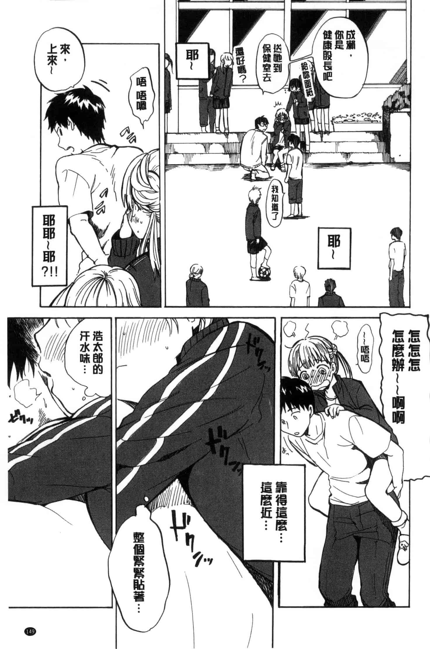 汉化版-[飴沢狛] 抱きしめたい。 想要緊抱著你。C3385_第6集