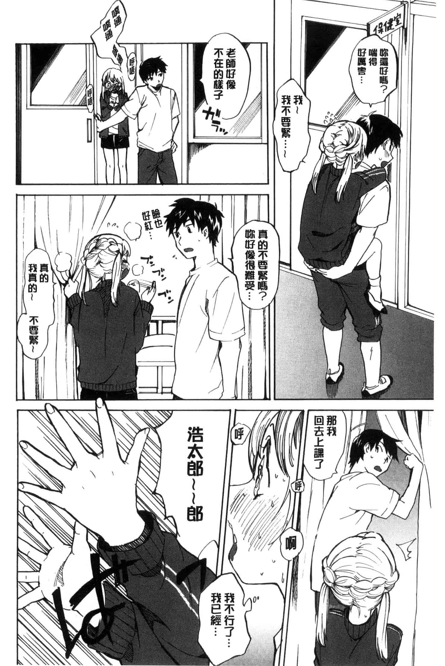 汉化版-[飴沢狛] 抱きしめたい。 想要緊抱著你。C3385_第7集