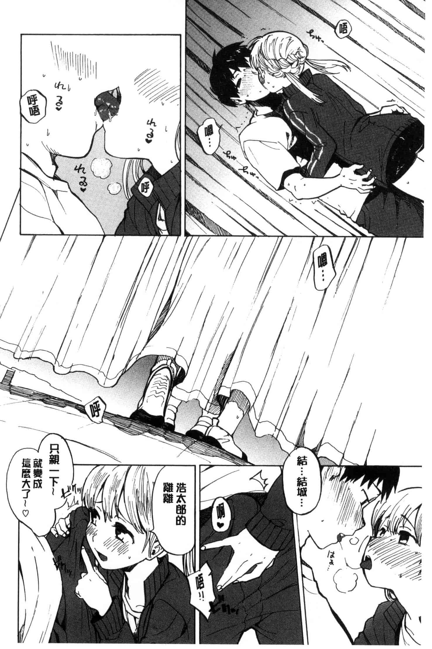 汉化版-[飴沢狛] 抱きしめたい。 想要緊抱著你。C3385_第7集