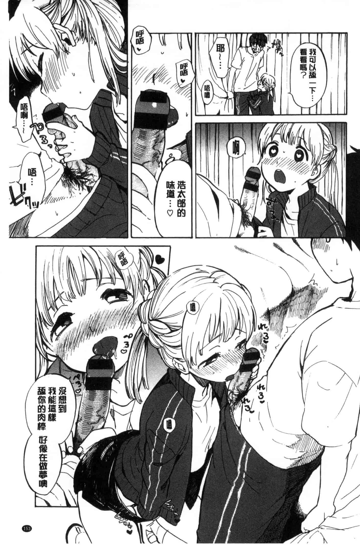 汉化版-[飴沢狛] 抱きしめたい。 想要緊抱著你。C3385_第7集
