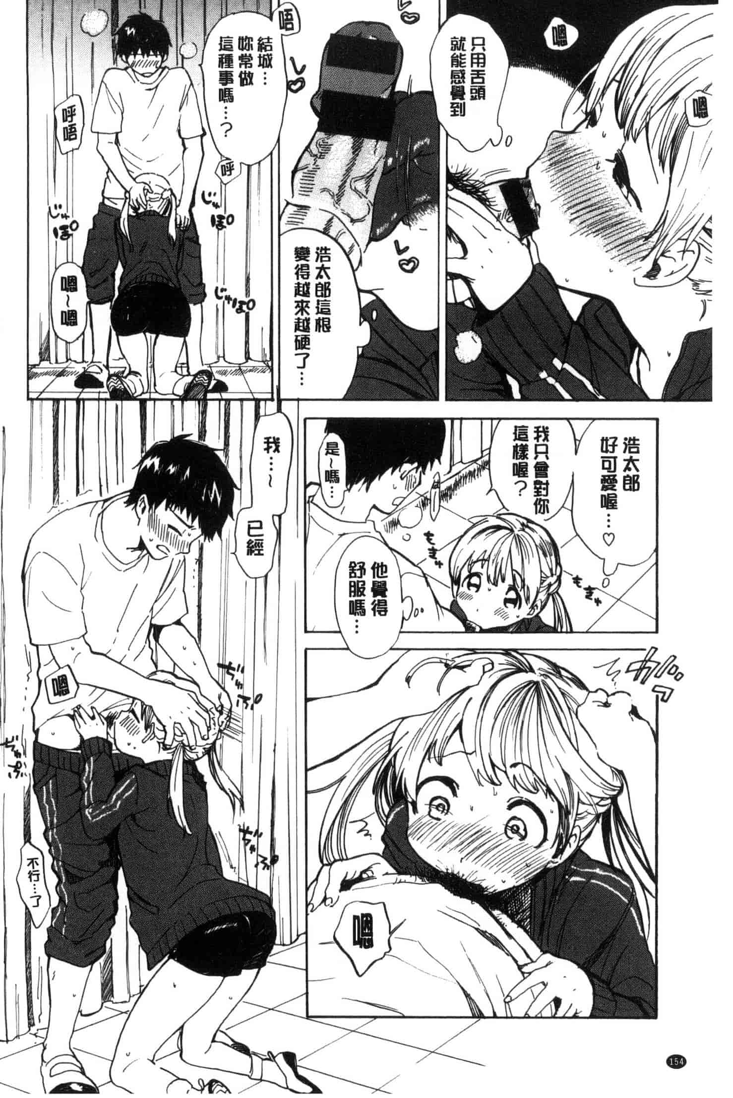 汉化版-[飴沢狛] 抱きしめたい。 想要緊抱著你。C3385_第7集