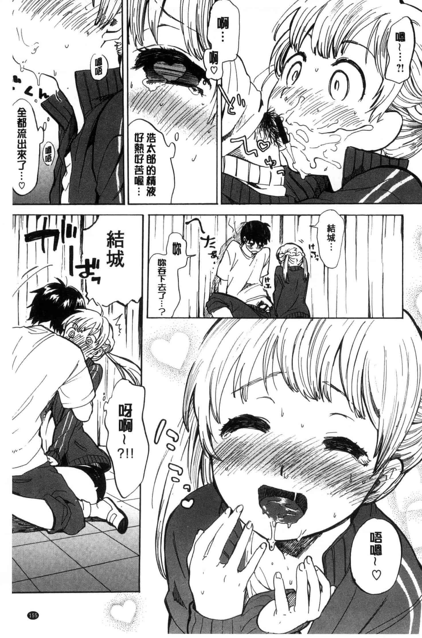 汉化版-[飴沢狛] 抱きしめたい。 想要緊抱著你。C3385_第7集