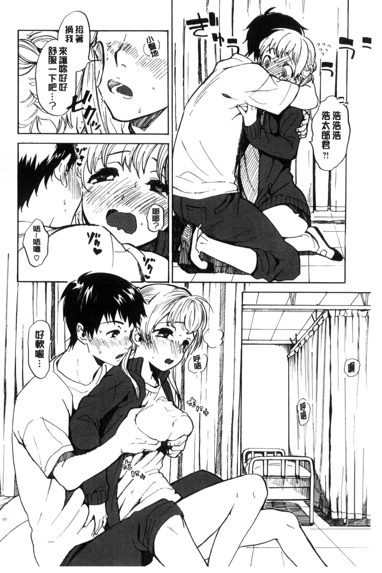汉化版-[飴沢狛] 抱きしめたい。 想要緊抱著你。C3385_第7集
