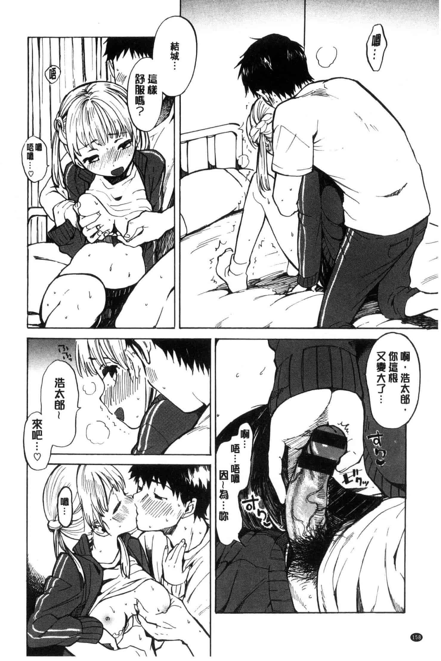 汉化版-[飴沢狛] 抱きしめたい。 想要緊抱著你。C3385_第7集